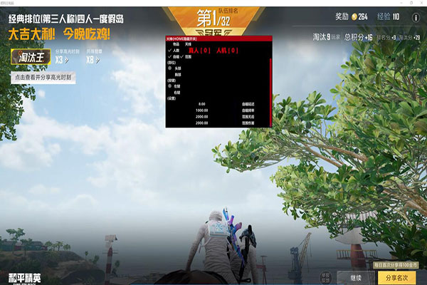 体验服CF外挂西西软件效果